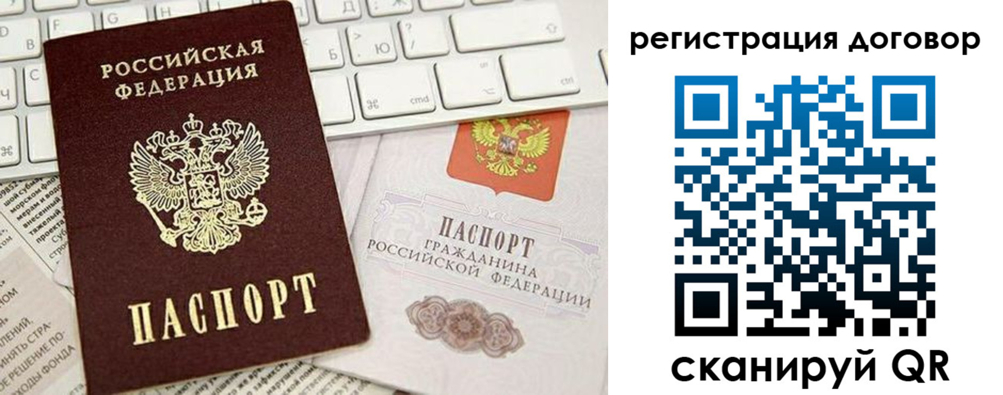 временная регистрация для всех в Благовещенске