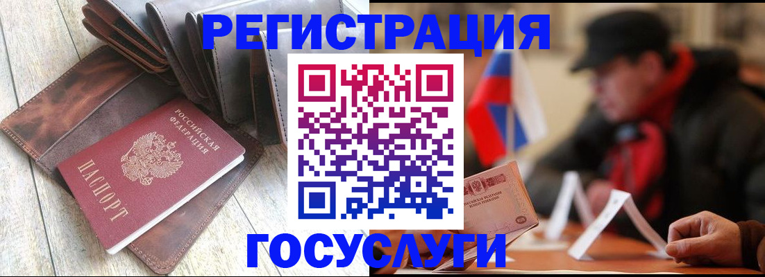 временная регистрация собственник в Благовещенске